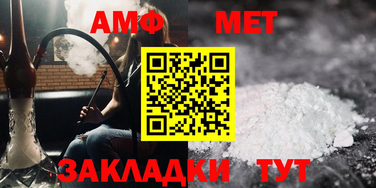 Амфетамин Premium Чебоксары