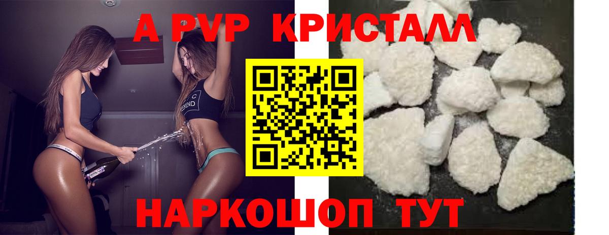 Alfa_PVP Crystall  купить  цена  Вход с VPN  Чебоксары  Alpha-PVP  Alpha-PVP кристаллы  Альфа ПВП крисы CK 