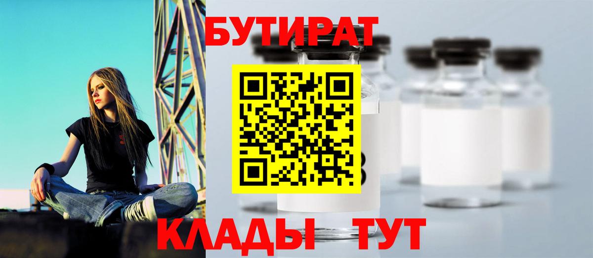 Бутират буратино Чебоксары