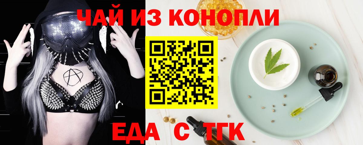 Чебоксары  Печенье с ТГК марихуана  Вход с VPN 