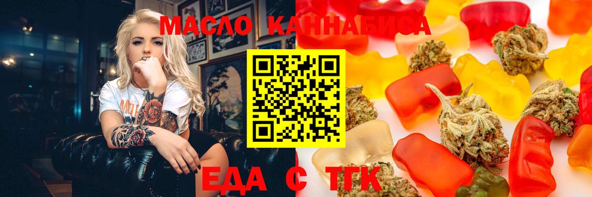 Еда ТГК марихуана Чебоксары