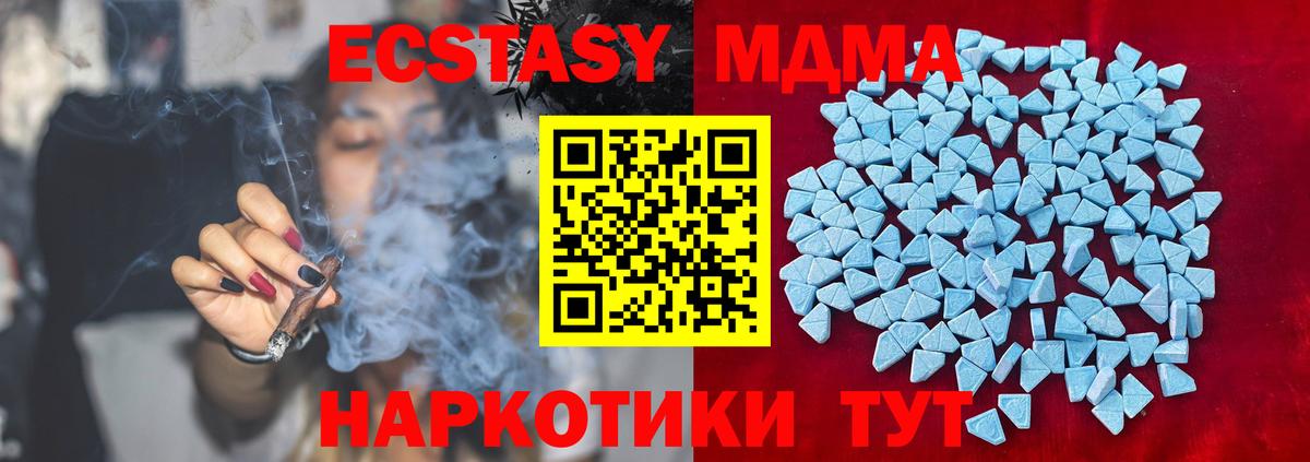 Экстази 280мг Чебоксары