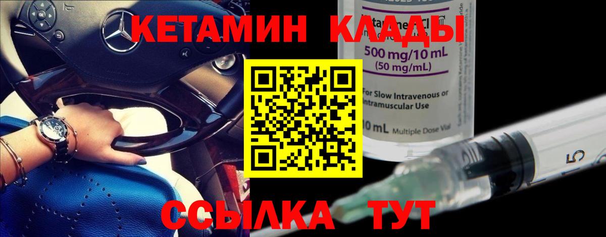 КЕТАМИН VHQ  Вход с VPN  Чебоксары  Кетамин VHQ 
