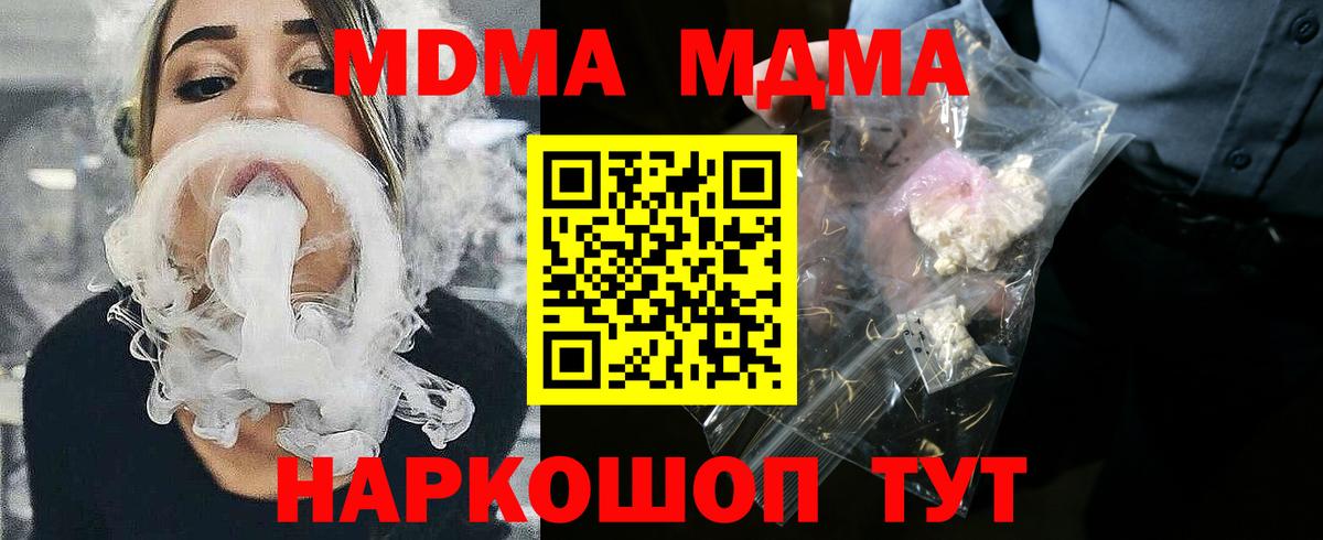 МДМА молли Чебоксары