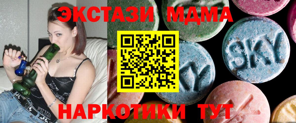Чебоксары  МДМА VHQ  Вход с VPN  МДМА Molly 