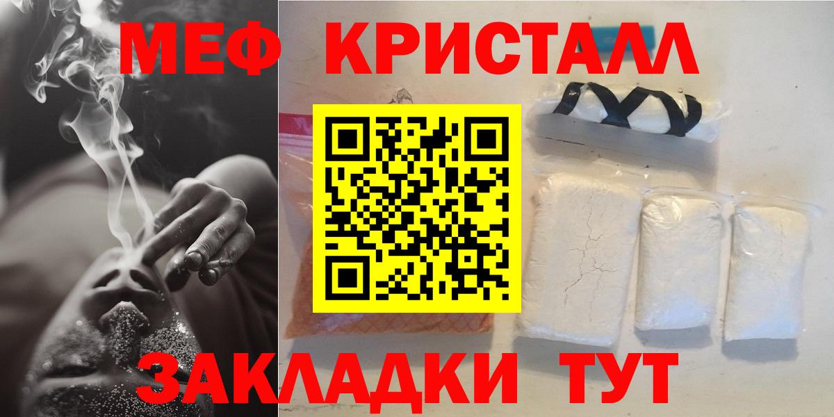 Мефедрон  МЯУ-МЯУ мяу мяу  МЯУ-МЯУ 4 MMC  купить наркоту  Чебоксары  Вход с VPN 