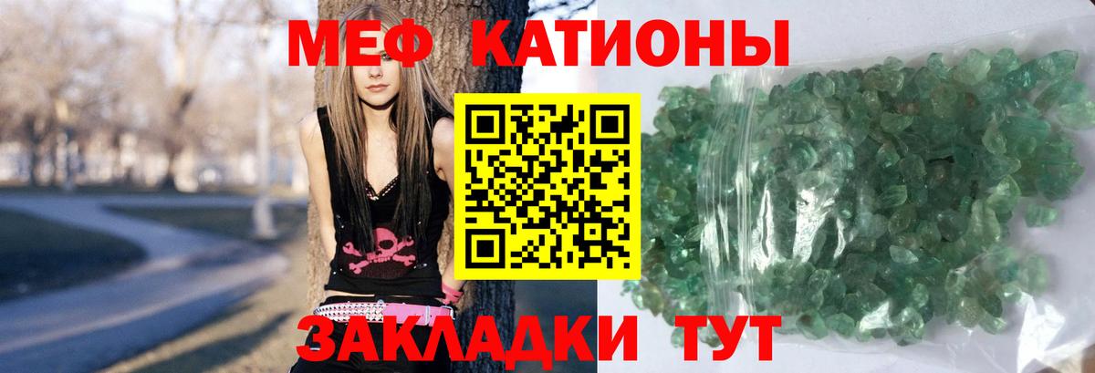 Меф мяу мяу  Чебоксары