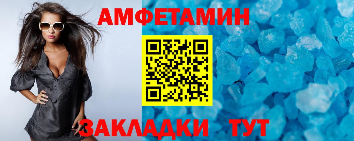 МЕТАМФЕТАМИН Methamphetamine  Вход с VPN  Чебоксары 