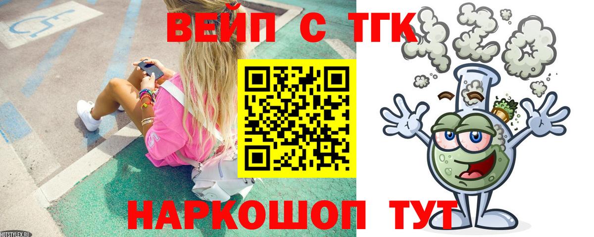 ТГК THC oil Чебоксары