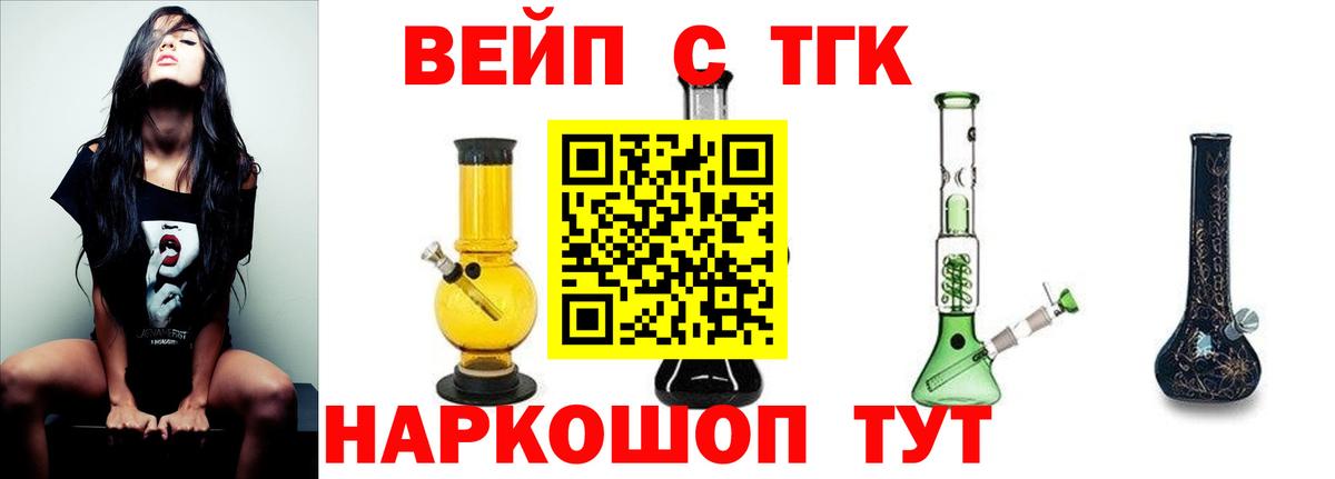 Чебоксары  ТГК вейп с тгк  hydra ССЫЛКА  ТГК гашишное масло  Вход с VPN 